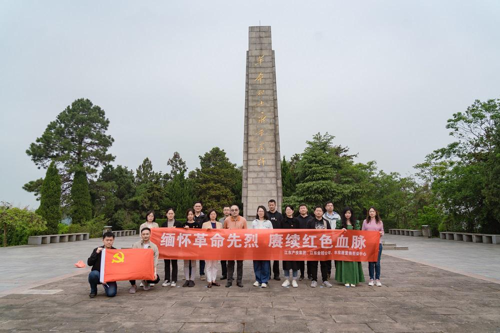 3、信息稿—江東產(chǎn)投集團(tuán)組織開展“清明祭英烈”.jpg